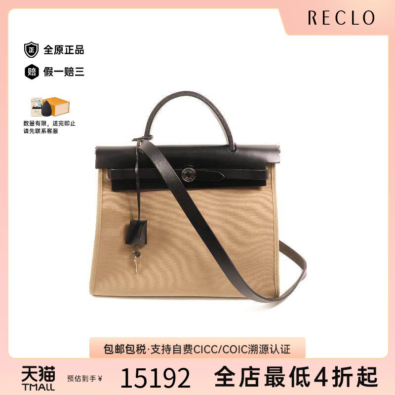 中古Hermes爱马仕男包B级9新Herbag PM帆布斜挎包浅褐色