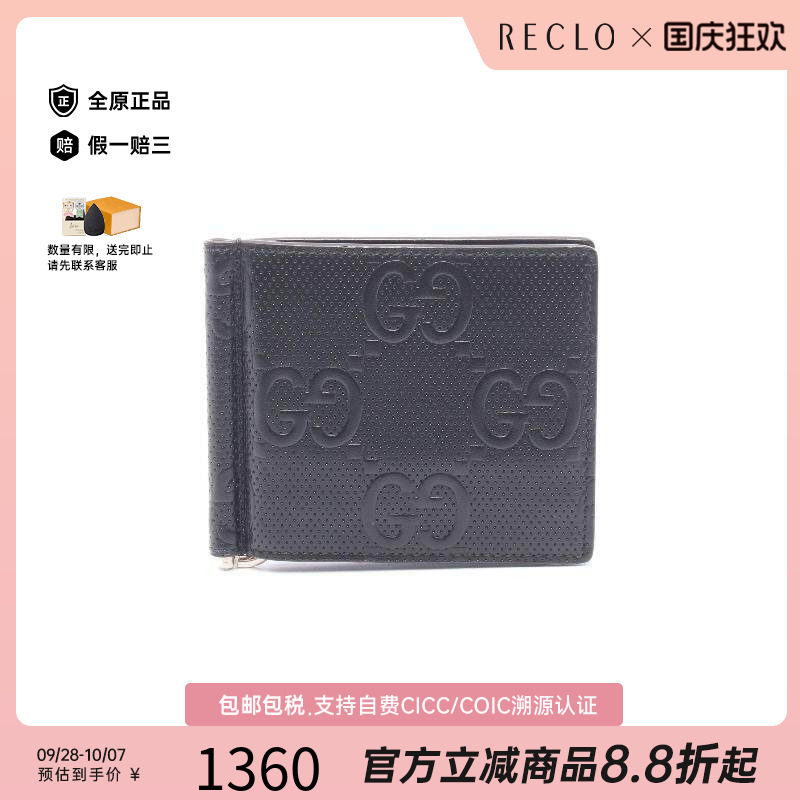 中古-日本进口Gucci古驰卡包