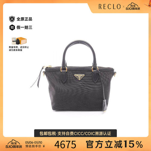 中古Prada普拉达手提包
