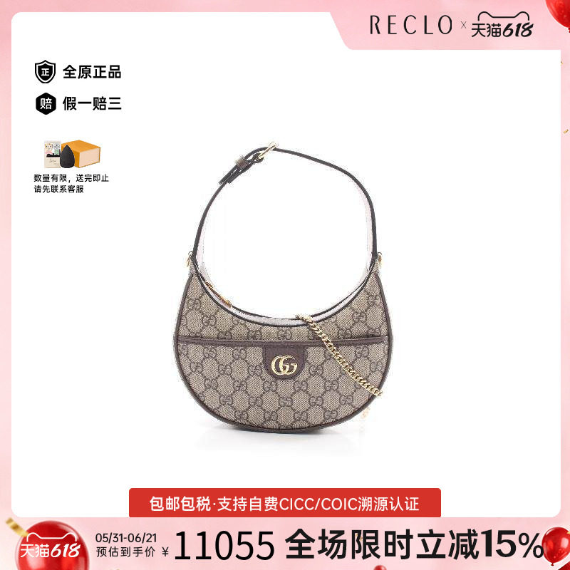 中古Gucci古驰斜挎包レディース