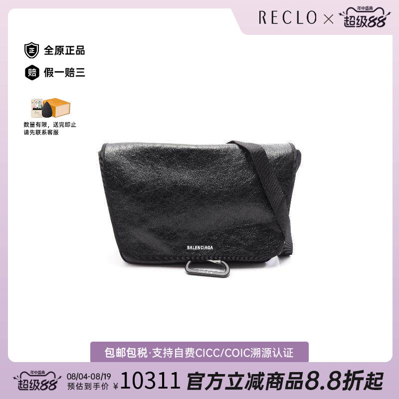 中古Balenciaga巴黎世家斜挎包