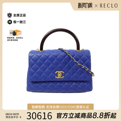 中古Chanel香奈儿斜挎包