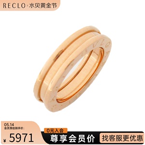 中古BVLGARI宝格丽A级95新B-zero1 戒指_指环18k玫瑰金RECLO