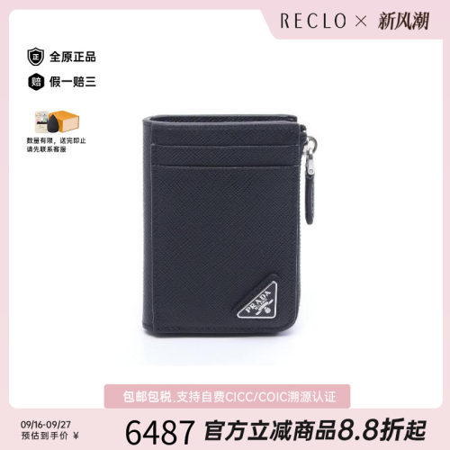 中古Prada普拉达零钱包