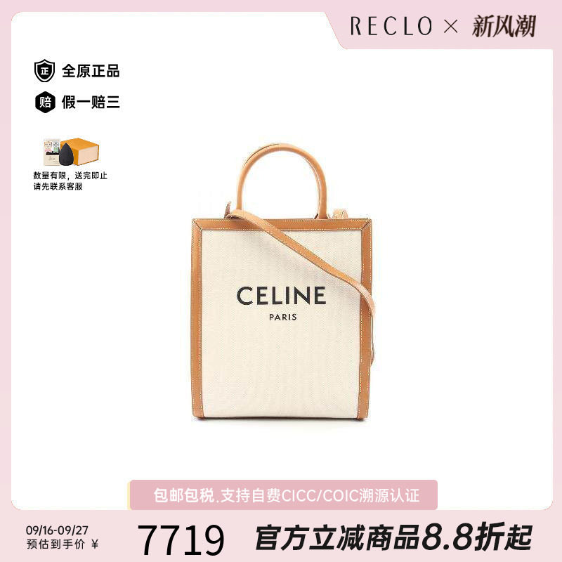 中古Celine赛琳斜挎包レディース