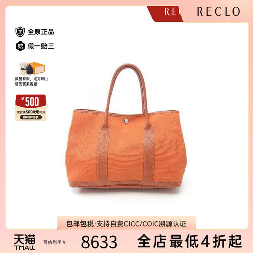 中古Hermes爱马仕托特包