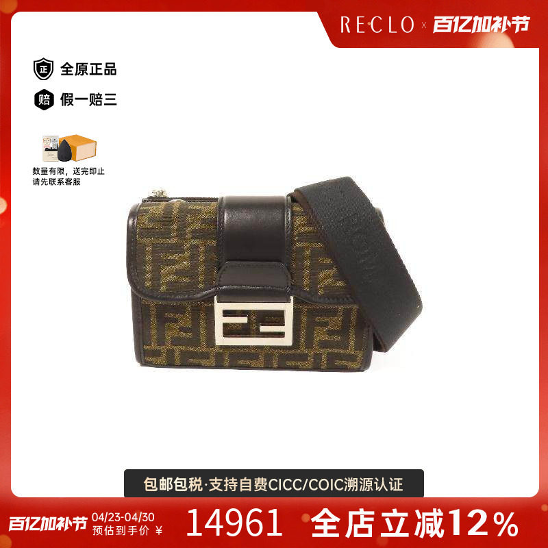 中古Fendi芬迪男包S级99新Shoulder bag肩包帆布斜挎包黑色正品HK