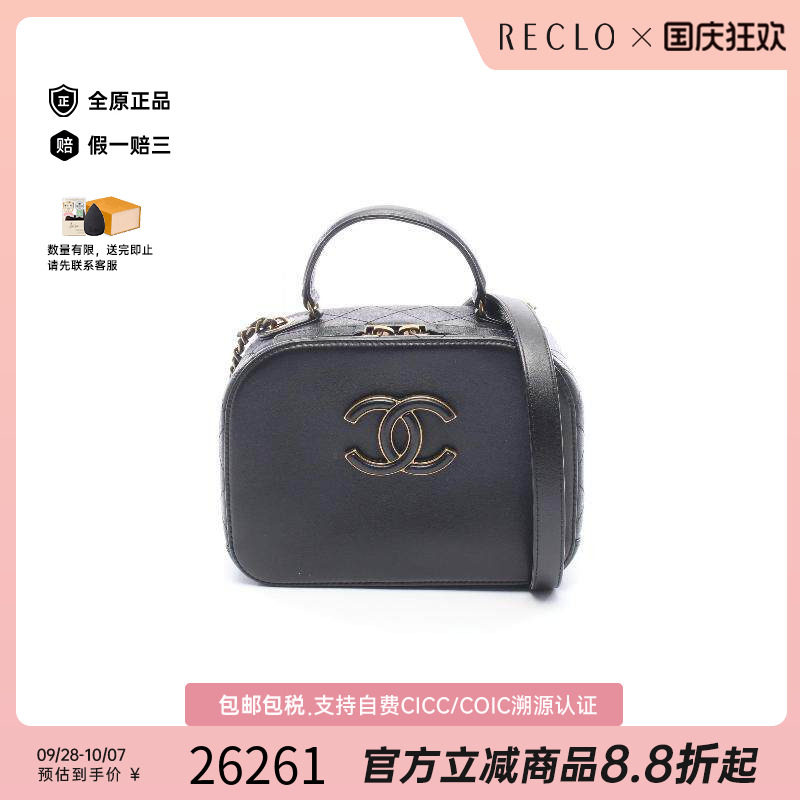 中古Chanel香奈儿斜挎包