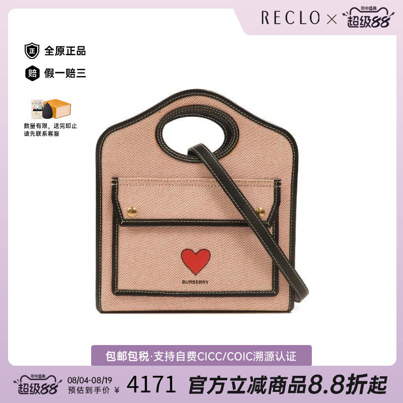 中古Burberry博柏利斜挎包
