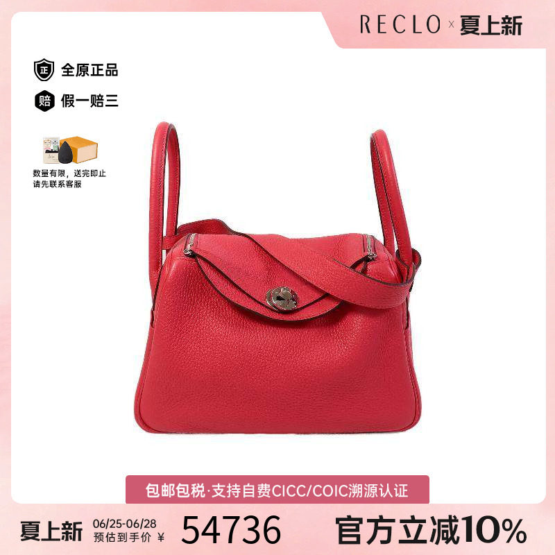 中古Hermes爱马仕斜挎包
