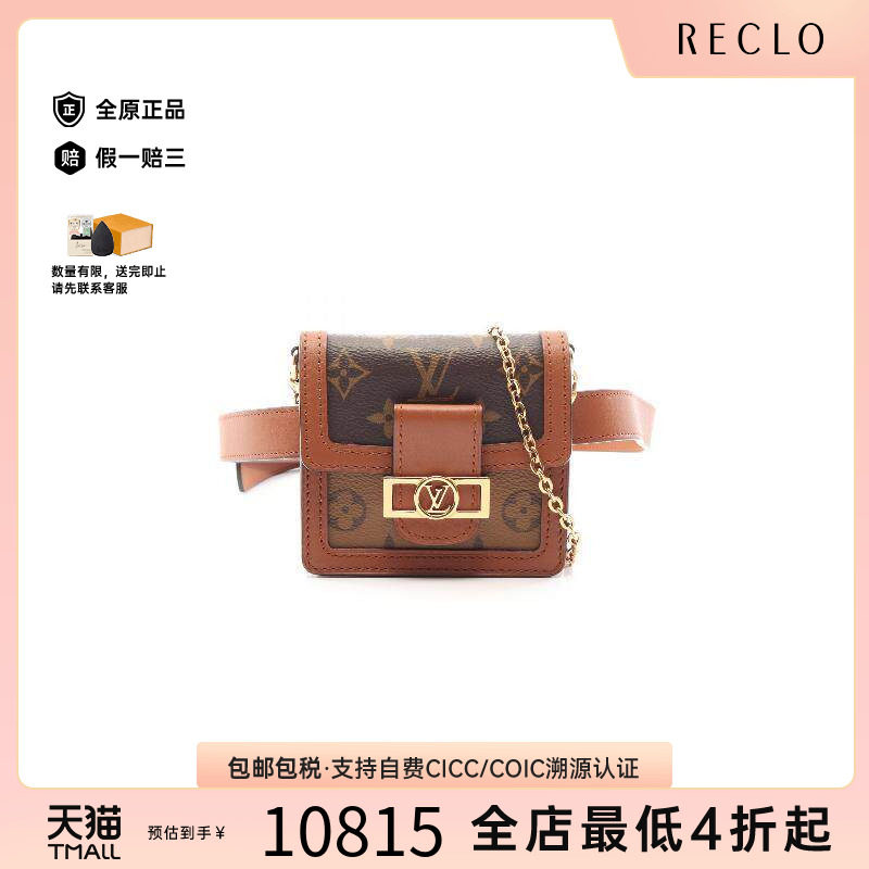 中古LV路易威登腰包レディース