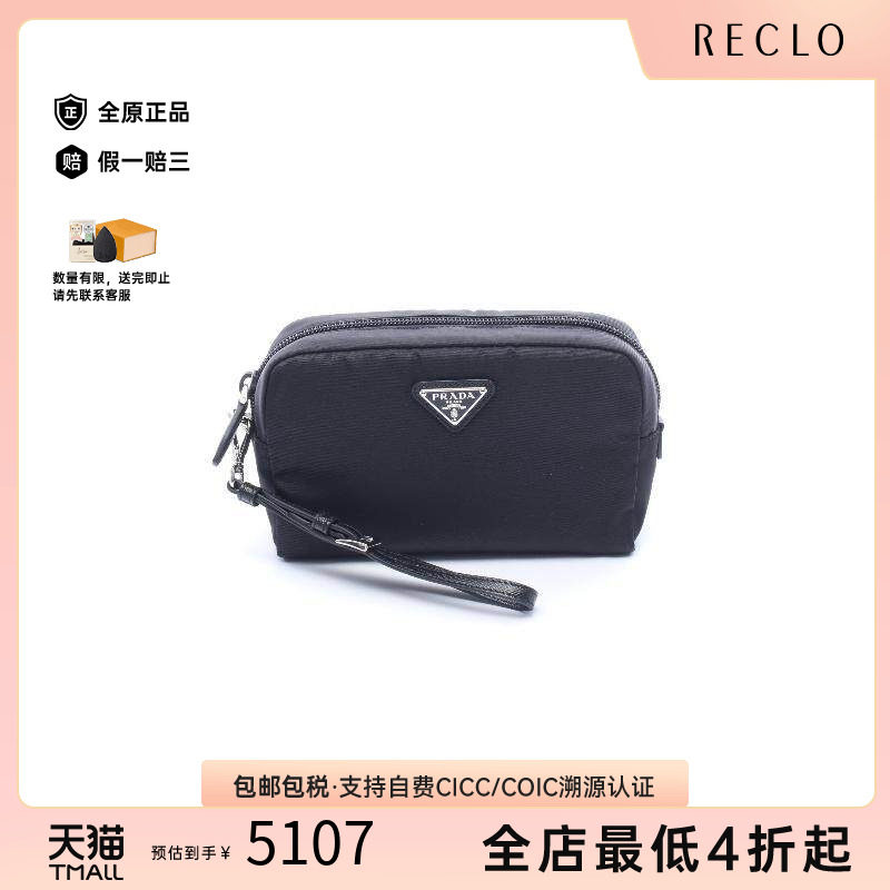 中古Prada普拉达化妆包