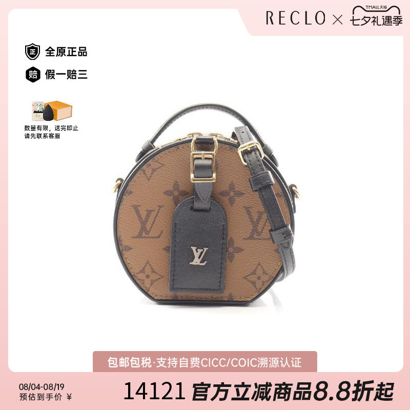 中古LV路易威登斜挎包レディース