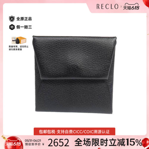 中古Hermes爱马仕零钱包