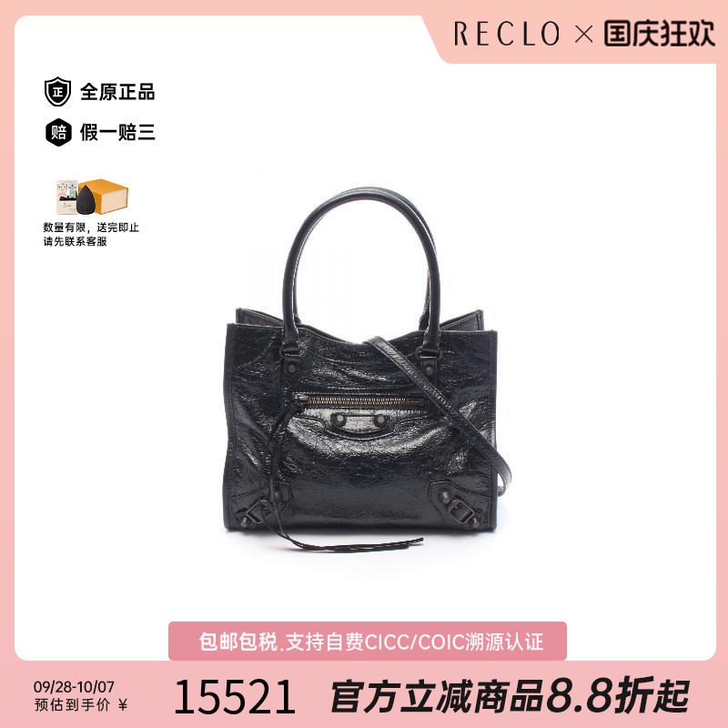 中古Balenciaga巴黎世家斜挎包