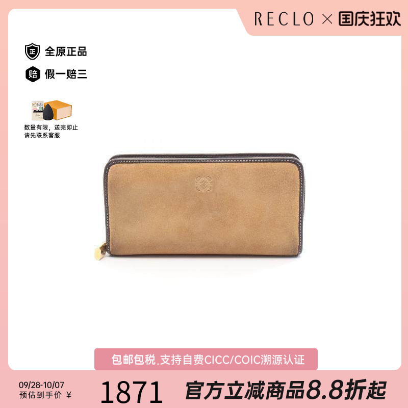 中古Loewe罗意威长钱包