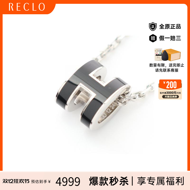 中古Hermes爱马仕项链レディース