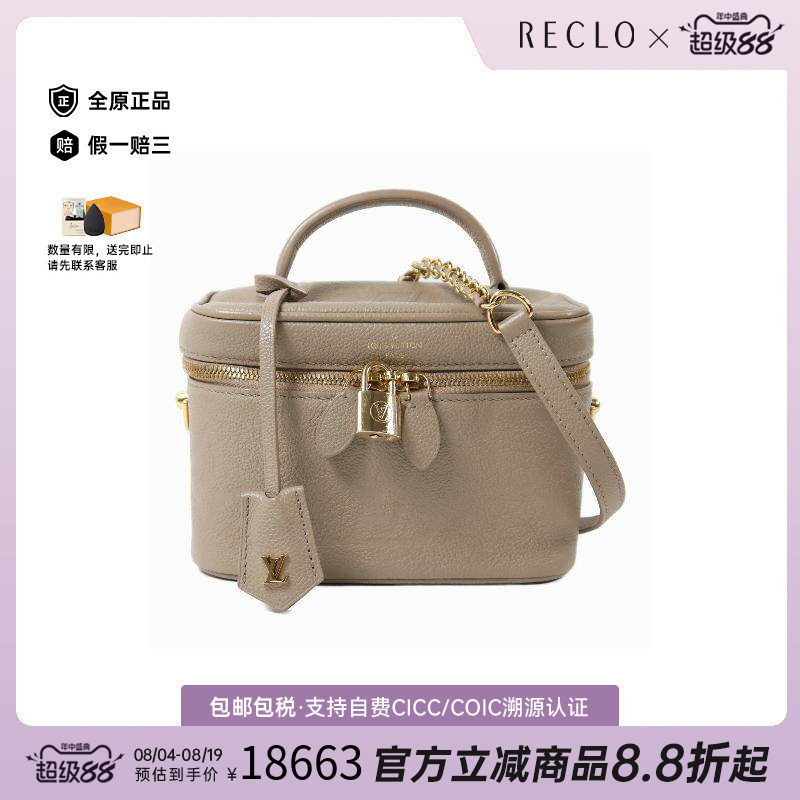 中古LV路易威登斜挎包レディース