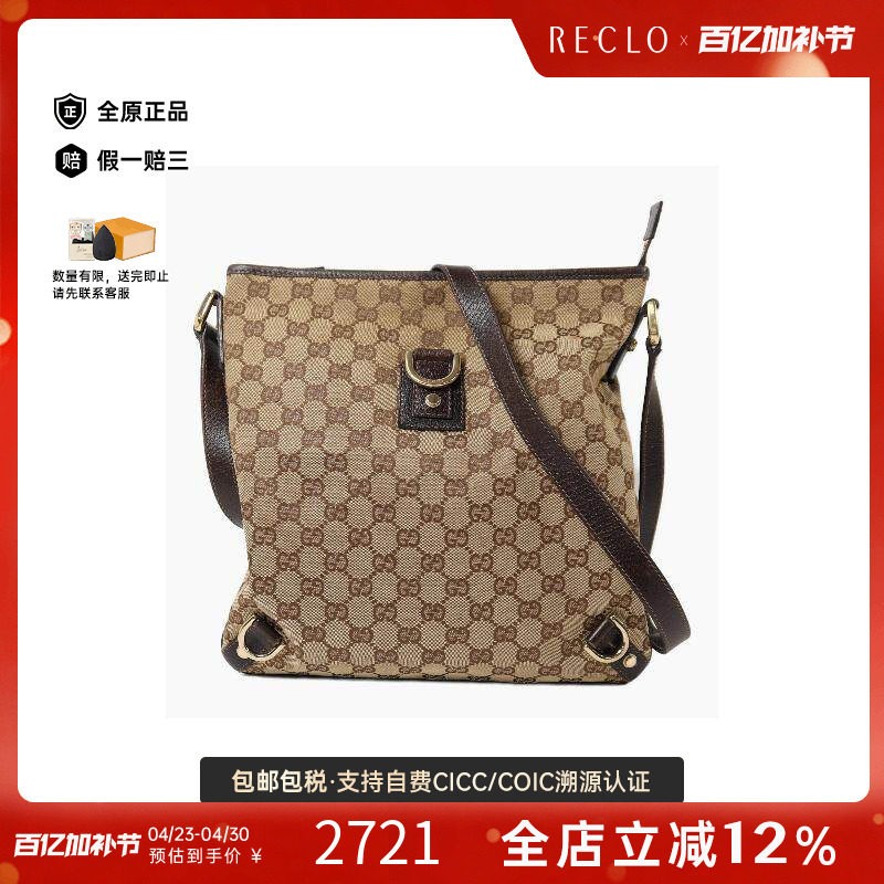 中古Gucci古驰斜挎包メンズ帆布