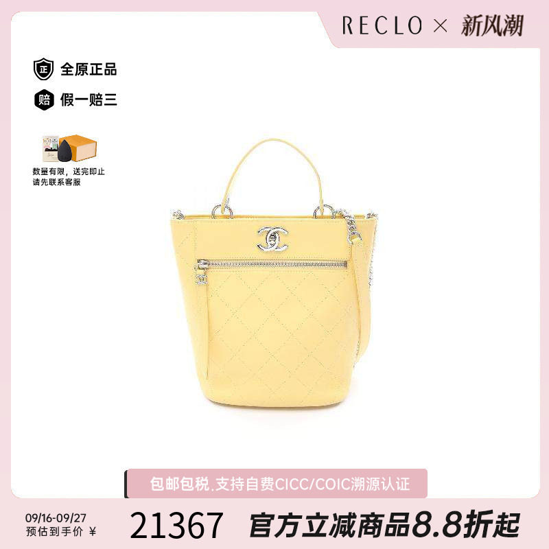中古Chanel香奈儿单肩包