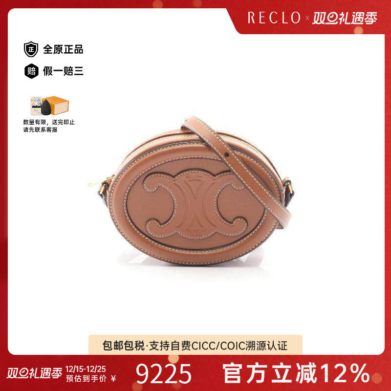 中古Celine赛琳女包A级95新Triomphe凯旋门老花牛皮斜挎包棕色