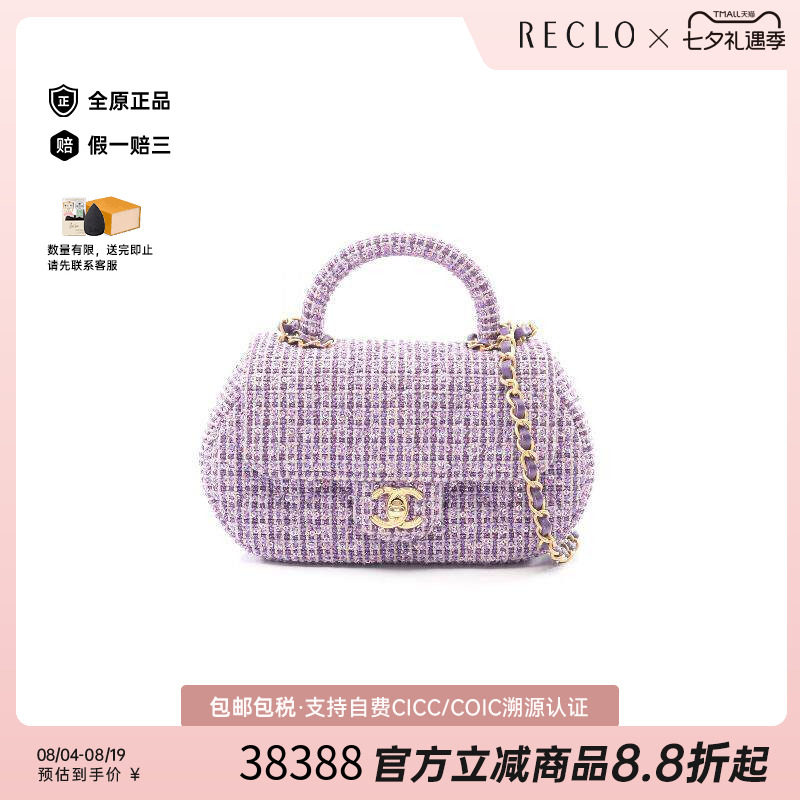 中古Chanel香奈儿斜挎包