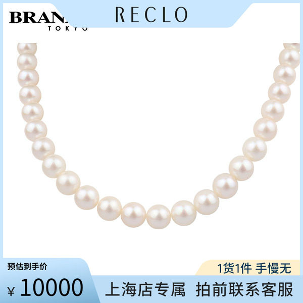 中古TASAKI塔思琦项链