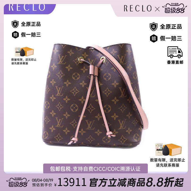 中古LV路易威登斜挎包レディース