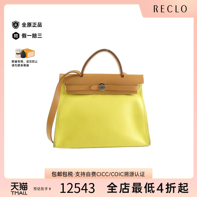 中古Hermes爱马仕女包9新Ale Bag ZipPM柠檬黄/天然色单肩手提包