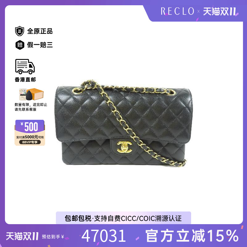 中古Chanel香奈儿单肩包