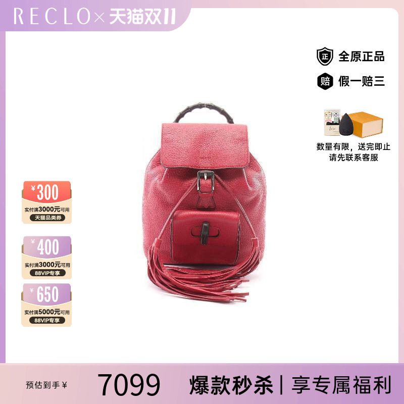 中古Gucci古驰双肩包レディース