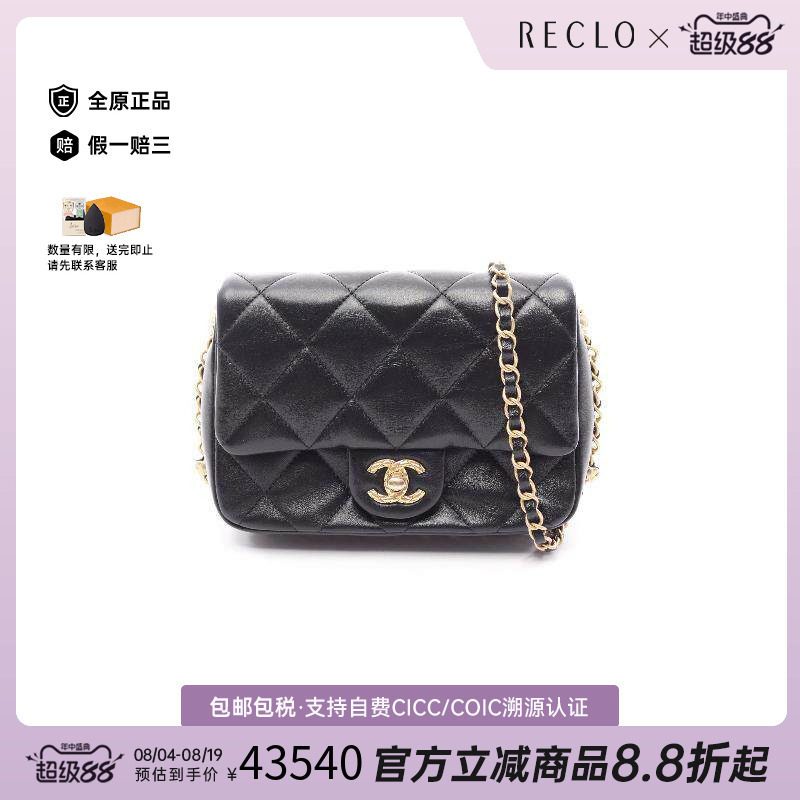 中古Chanel香奈儿斜挎包