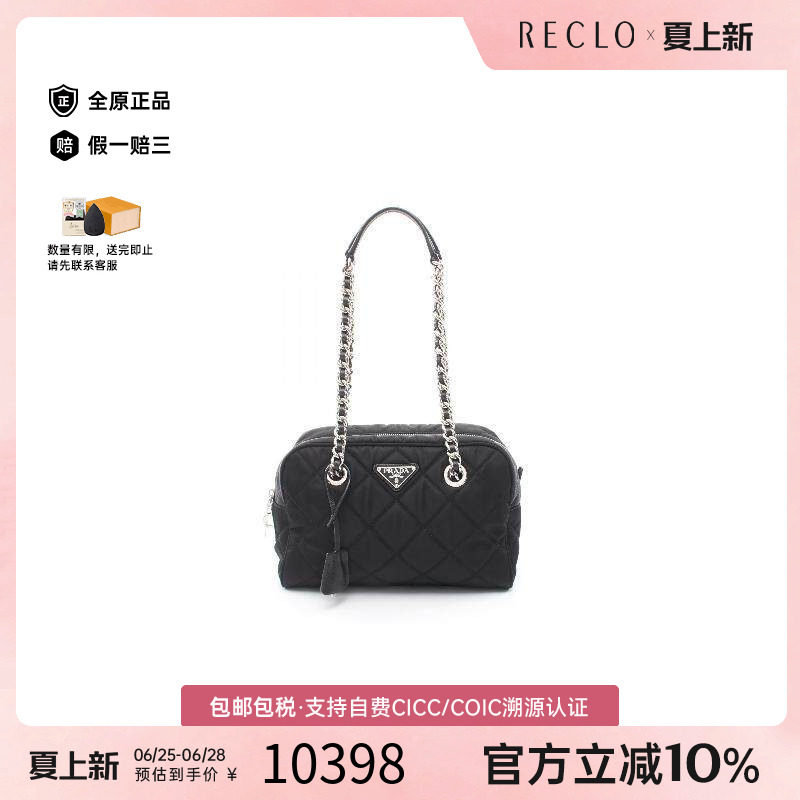 中古Prada普拉达单肩包