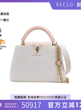 中古LV路易威登女包S级99新Capucines卡普辛牛皮斜挎包白色正品