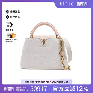 中古LV路易威登女包S级99新Capucines卡普辛牛皮斜挎包白色正品