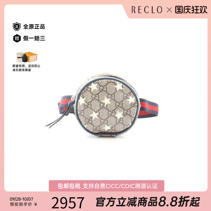 中古Gucci古驰腰包レディース
