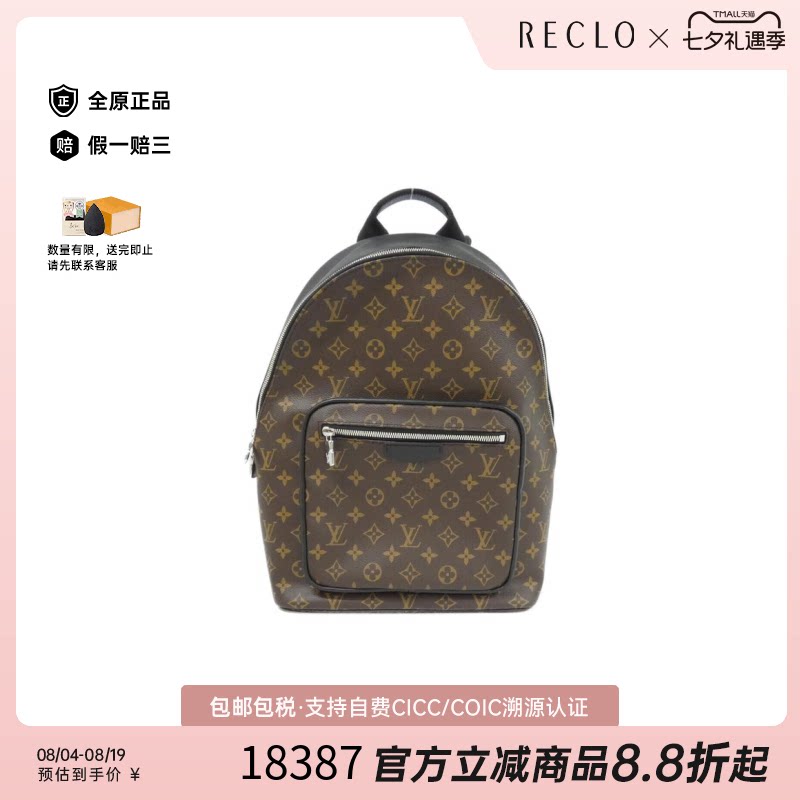 日本中古二奢LV路易威登男包A级95新MacassarJosh老花双肩包正品