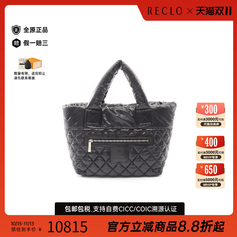 中古Chanel香奈儿托特包