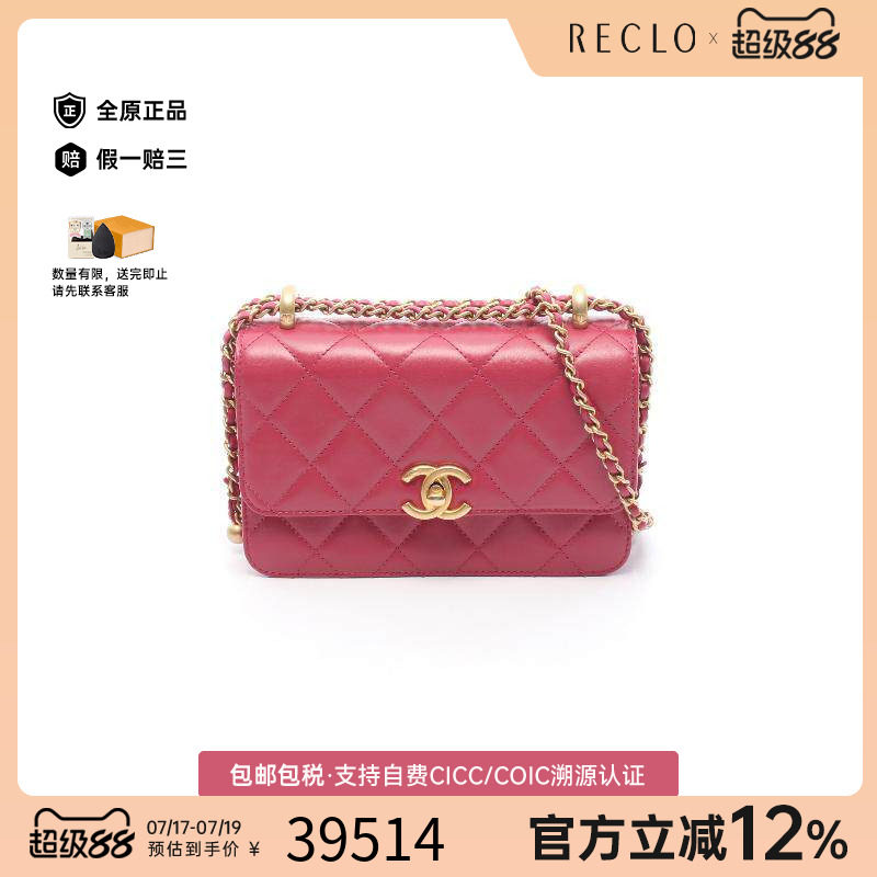 中古Chanel香奈儿斜挎包