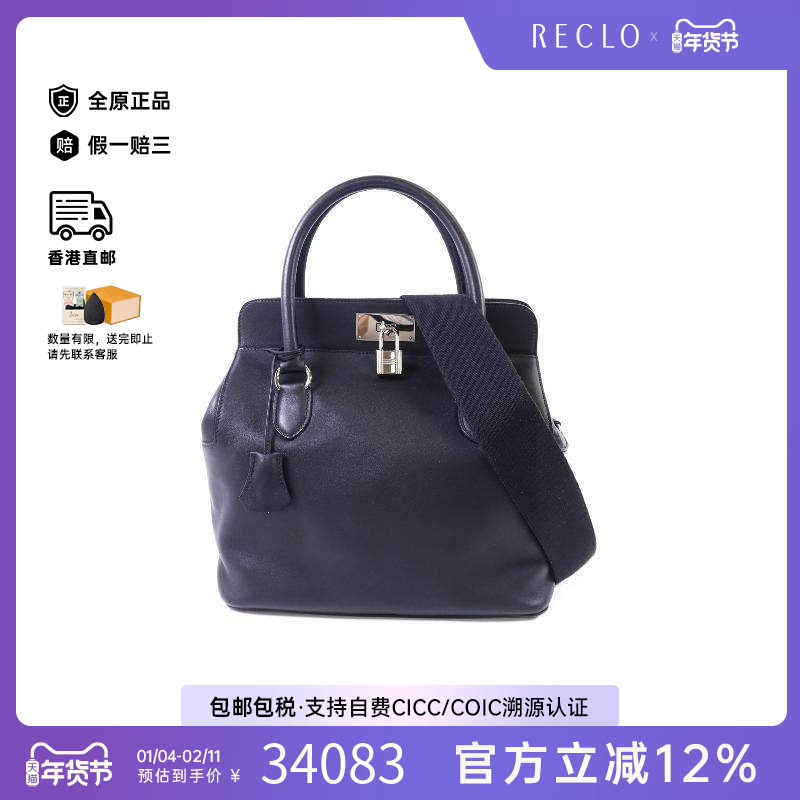 中古Hermes爱马仕女包A级95新Toolbox牛奶盒子牛皮斜挎包黑色,箱包皮具/热销女包/男包,通用款女包,淘宝优惠券,粉丝福利购,淘宝优惠卷