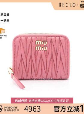 中古MiuMiu缪缪零钱包