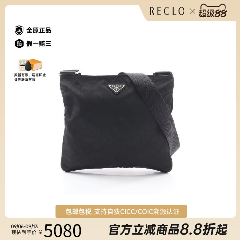 中古Prada普拉达斜挎包