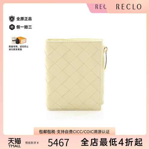 中古BottegaVeneta葆蝶家短钱包