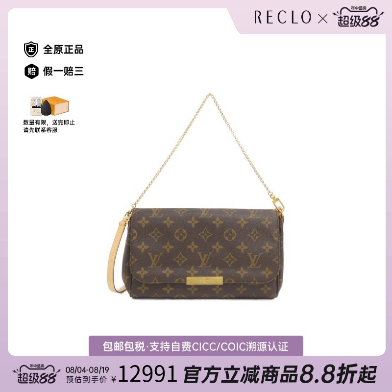 中古LV路易威登老花挚爱包