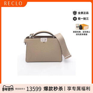中古Fendi芬迪女包A级95新Peekaboo牛皮斜挎包浅褐色reclo正品