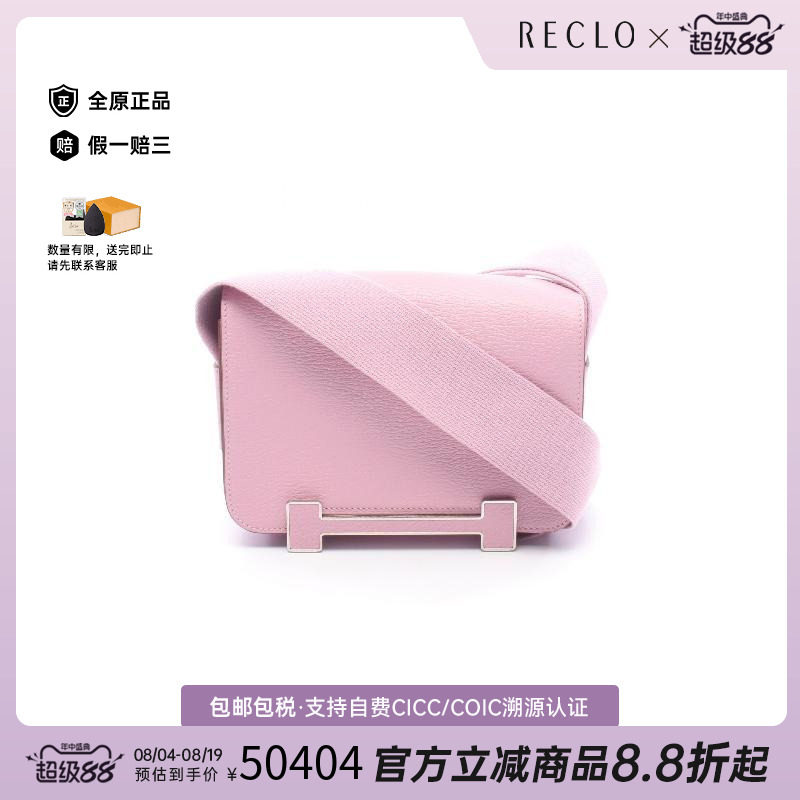 中古Hermes爱马仕斜挎包