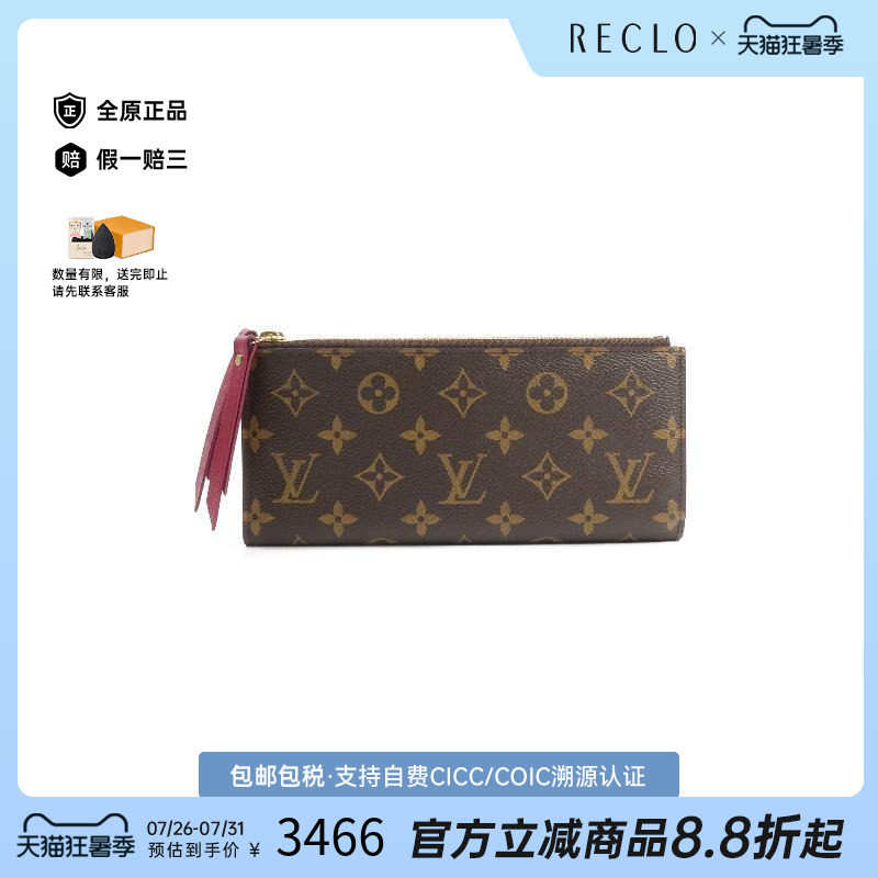 中古LV路易威登长钱包レディース