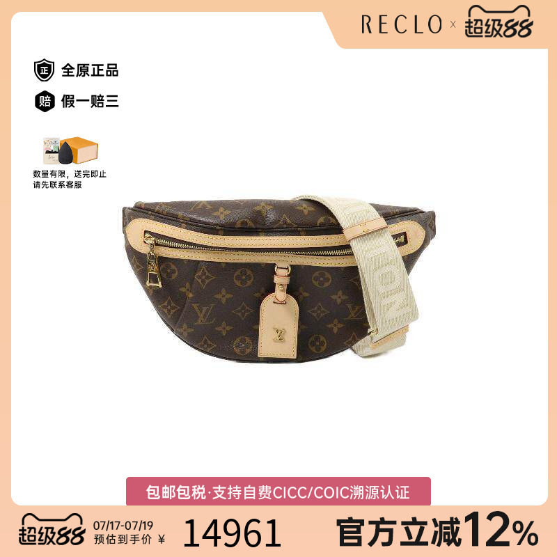 中古LV路易威登腰包レディース