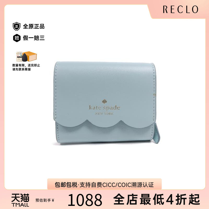 中古KateSpade凯特丝蓓短钱包