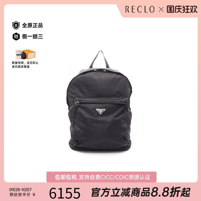 中古Prada普拉达双肩包